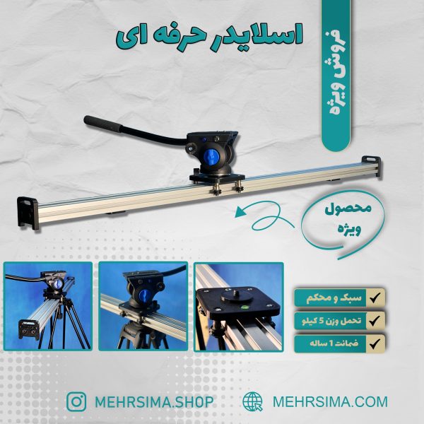 اسلایدر حرفه ای 100 OCZ
