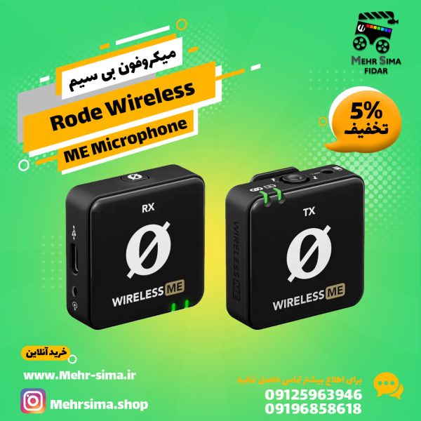 میکروفون بی سیم Rode Wireless ME Microphone