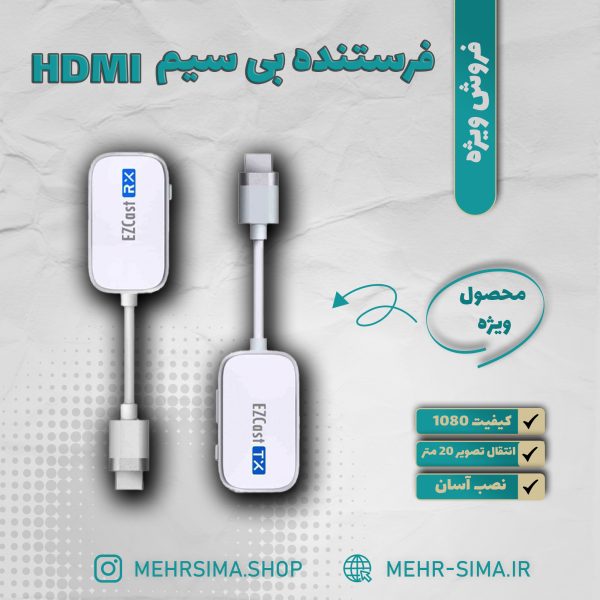 دانگل انتقال تصویر ایزدکست بی‌سیم Ezcast Pocket H-1 R-1