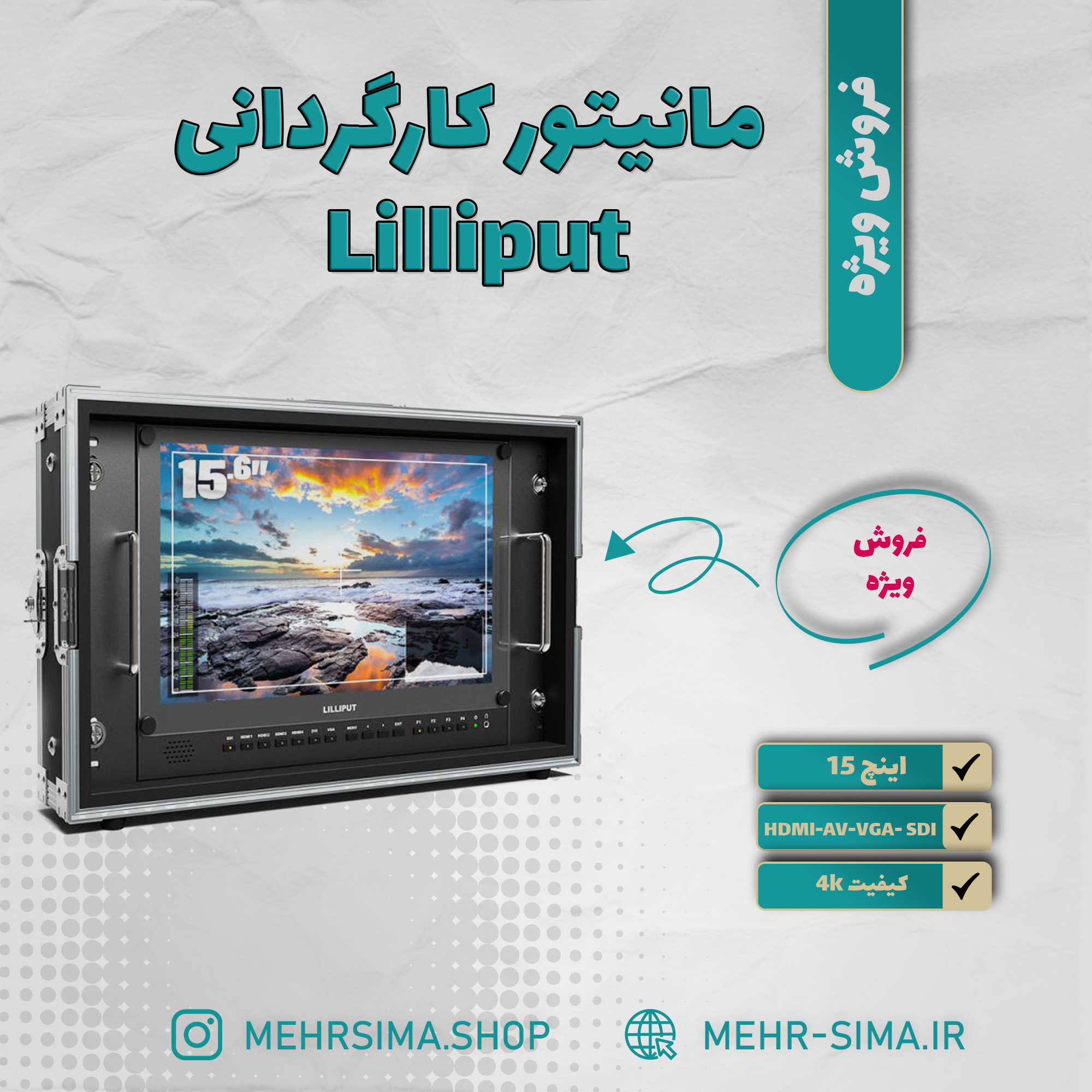 مانیتور کارگردانی Lilliput BM150-4KS Carry-On 4K