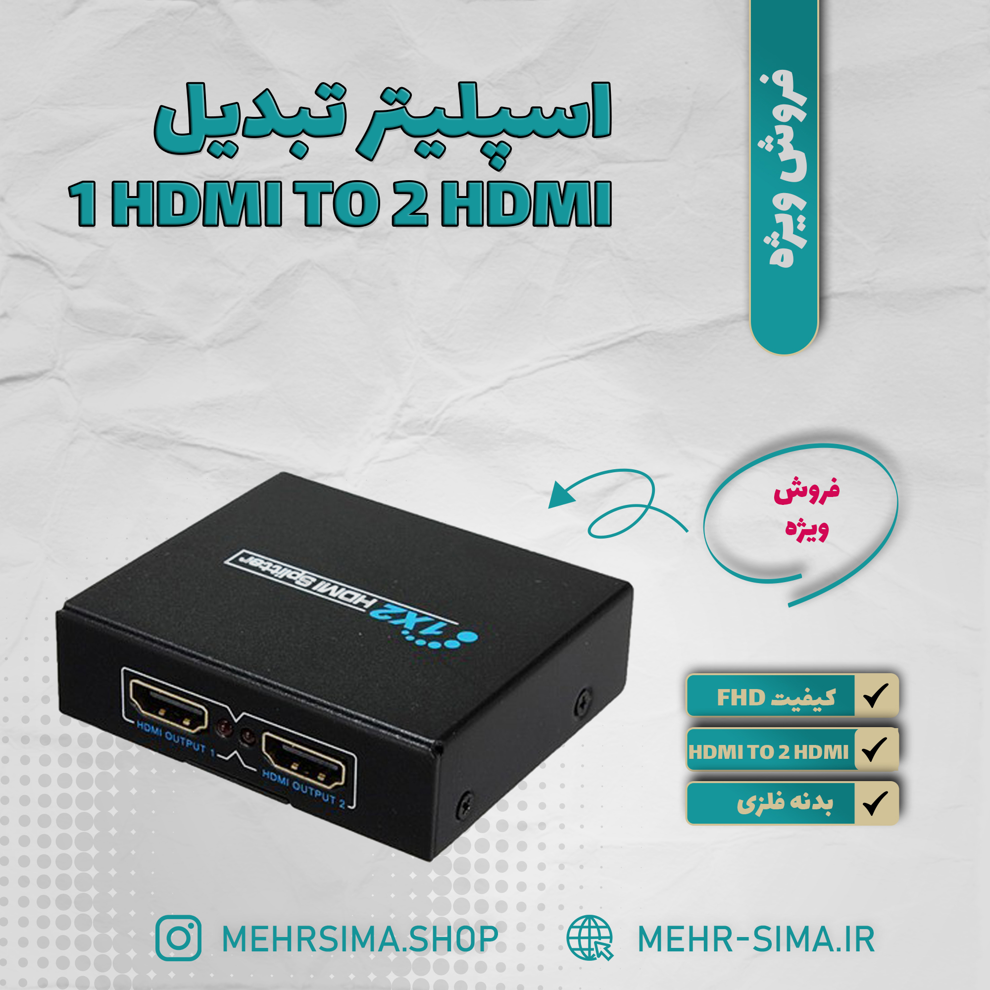 اسپلیتر 1 به 2 HDMI