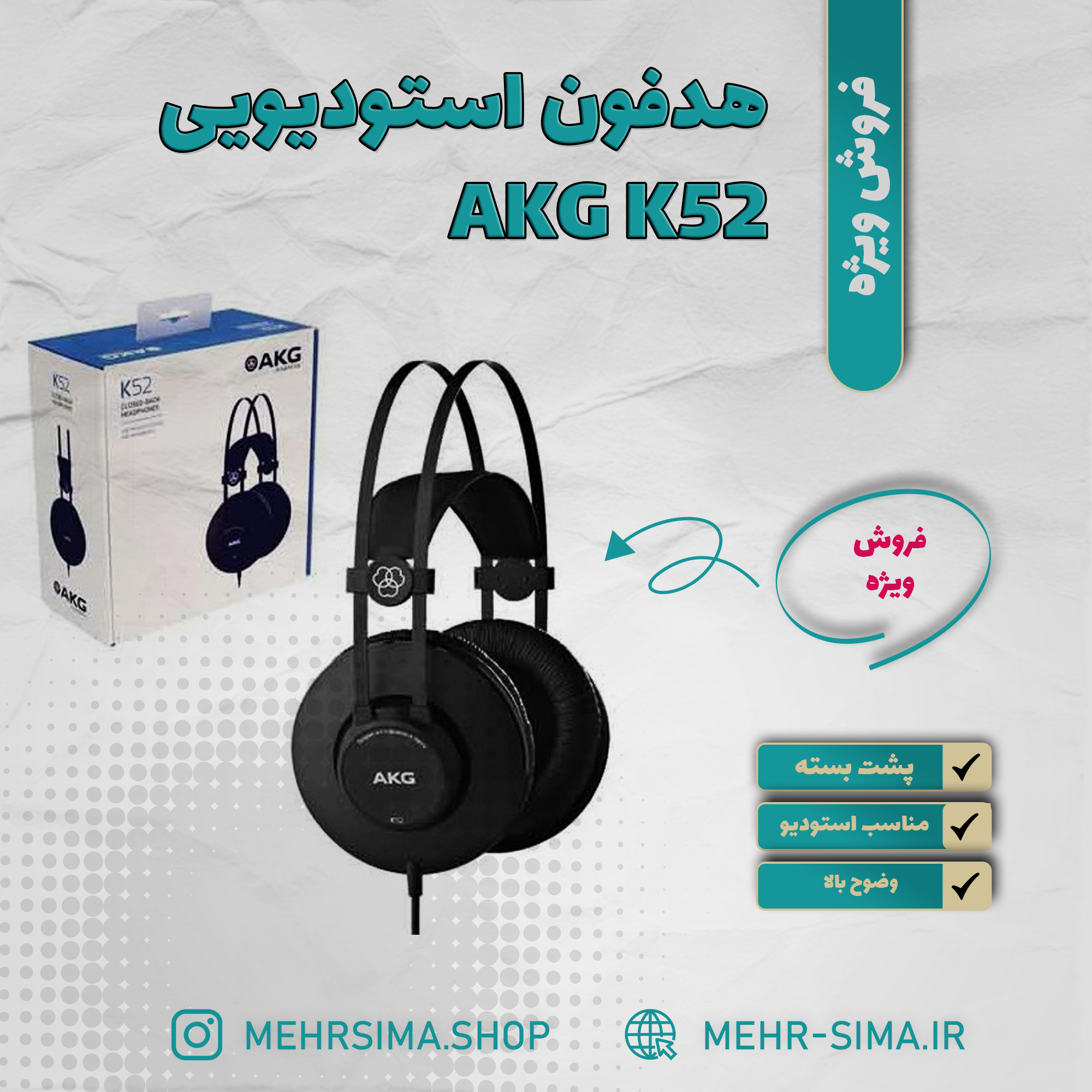 هدفون استودیویی AKG K52