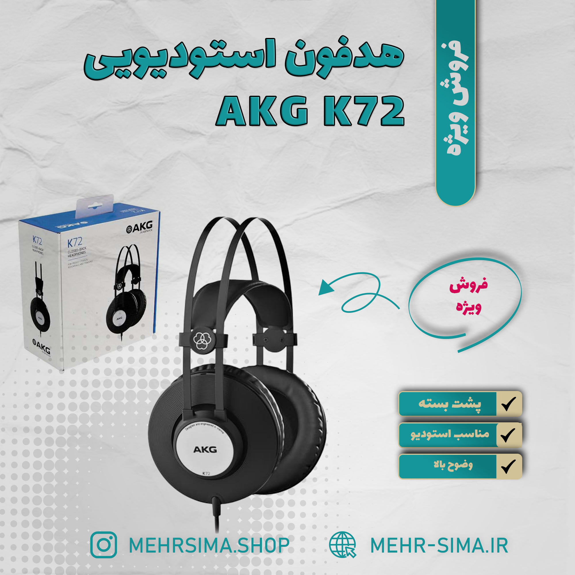 هدفون استودیویی AKG K72