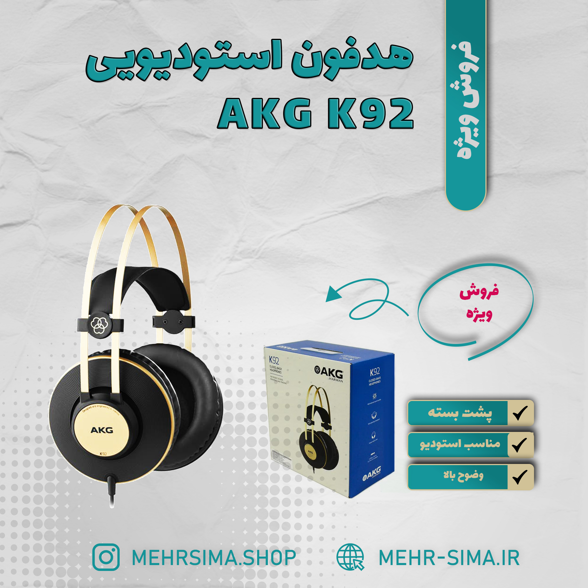 هدفون استودیویی AKG K92